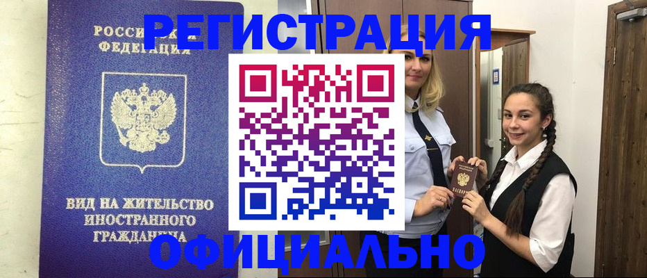 купить прописку в Переславль-Залесском