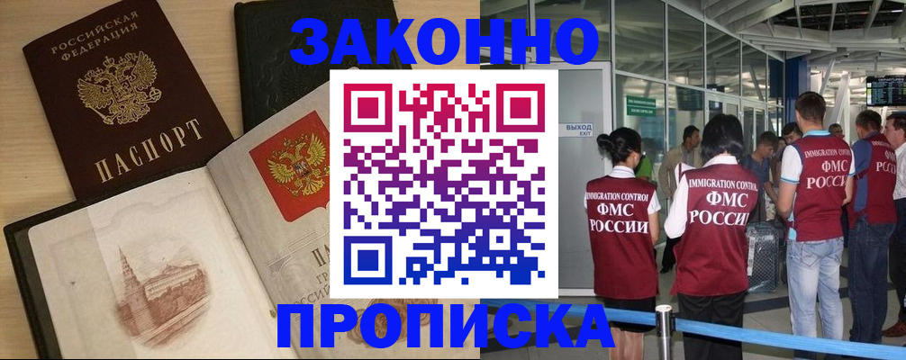 временная регистрация поиск в Переславль-Залесском