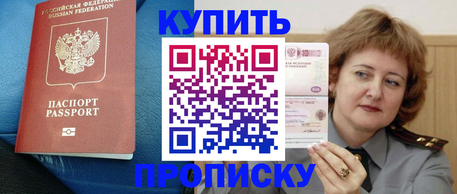 прописка для школы в Переславль-Залесском