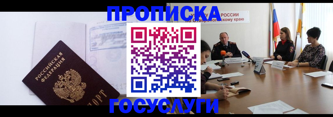 где прописаться в Переславль-Залесском